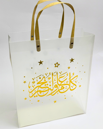 12Pcs Large Premium Eid Meat Distribution Bag ✨🐐